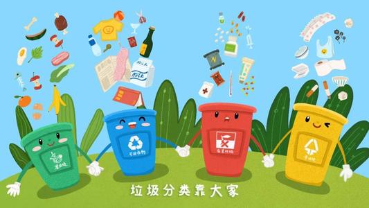 垃圾分類 垃圾分類