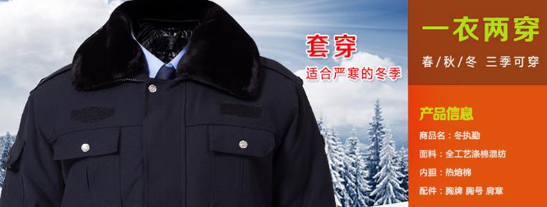 新式保安服有內襯嗎